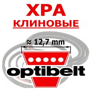 Ремень клиновой Optibelt XPA