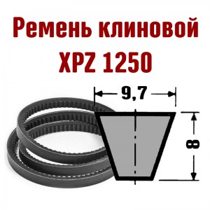 XPZ1250