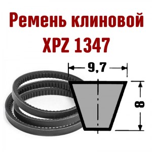 XPZ1347