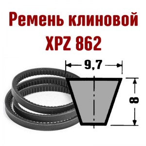 XPZ862